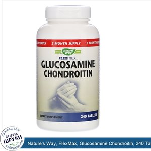 Nature_s_Way__FlexMax__Glucosamine_Chondroitin__240_Tablets.jpg