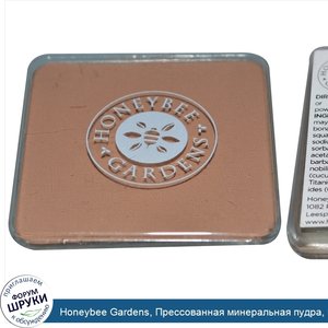 Honeybee_Gardens__Прессованная_минеральная_пудра__Montego__0_26_унции__7_5_г_.jpg