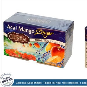 Celestial_Seasonings__Травяной_чай__без_кофеина__с_асаи__манго_и_живостью__20_пакетиков__1.5_у...jpg