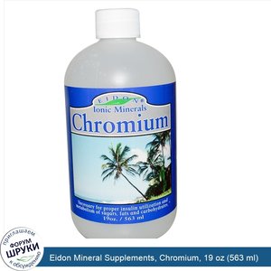 Eidon_Mineral_Supplements__Chromium__19_oz__563_ml_.jpg