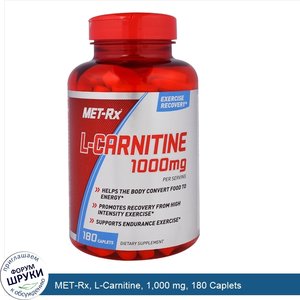 MET_Rx__L_Carnitine__1_000_mg__180_Caplets.jpg