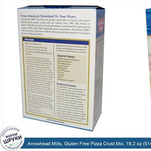 Arrowhead_Mills__Gluten_Free_Pizza_Crust_Mix__18.2_oz__514_g_.jpg