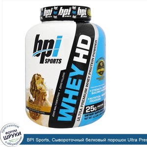 BPI_Sports__Сывороточный_белковый_порошок_Ultra_Premium__батончик_с_арахисовым_маслом_и_вкусом...jpg