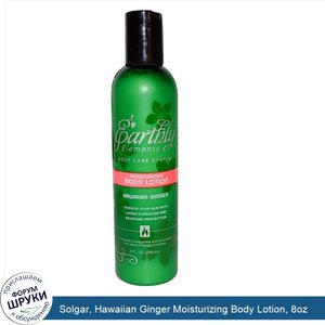 Solgar__Hawaiian_Ginger_Moisturizing_Body_Lotion__8oz.jpg