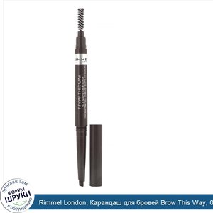 Rimmel_London__Карандаш_для_бровей_Brow_This_Way__003_темно_коричневый__0_25г.jpg