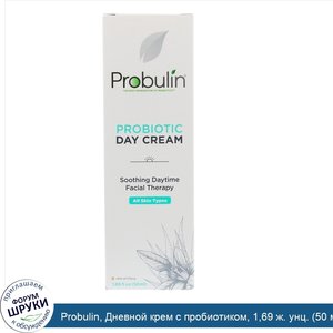 Probulin__Дневной_крем_с_пробиотиком__1_69_ж._унц.__50_мл_.jpg