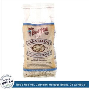 Bob_s_Red_Mill__Cannellini_Heritage_Beans__24_oz__680_g_.jpg