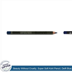 Beauty_Without_Cruelty__Super_Soft_Kohl_Pencil__Delft_Blue__0.04_oz__1.2_g_.jpg