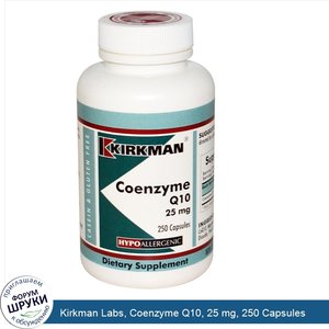 Kirkman_Labs__Coenzyme_Q10__25_mg__250_Capsules.jpg