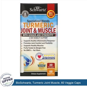 BioSchwartz__Turmeric_Joint_Muscle__60_Veggie_Caps.jpg