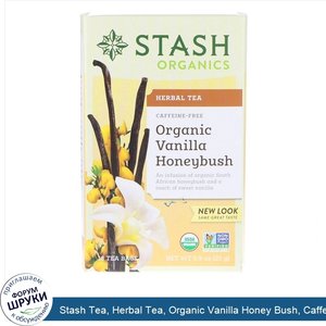 Stash_Tea__Herbal_Tea__Organic_Vanilla_Honey_Bush__Caffeine_Free__18_Tea_Bags__0.9_oz__25_g_.jpg