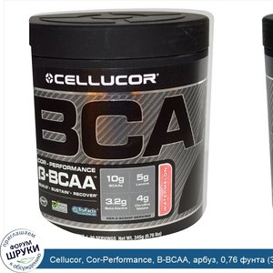 Cellucor__Cor_Performance__B_BCAA__арбуз__0_76_фунта__345_г_.jpg