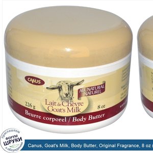 Canus__Goat_s_Milk__Body_Butter__Original_Fragrance__8_oz__226_g_.jpg