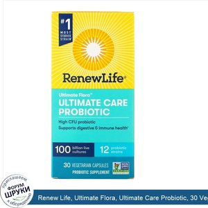 Renew_Life__Ultimate_Flora__Ultimate_Care_Probiotic__30_Vegetarian_Capsules.jpg