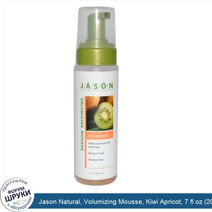 Jason_Natural__Volumizing_Mousse__Kiwi_Apricot__7_fl_oz__200_ml_.jpg