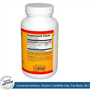 Universal_Nutrition__Doctor_s_CarbRite_Diet__Fat_Block__60_Capsules.jpg