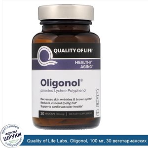 Quality_of_Life_Labs__Oligonol__100_мг__30_вегетарианских_капсул.jpg