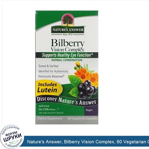 Nature_s_Answer__Bilberry_Vision_Complex__60_Vegetarian_Capsules.jpg