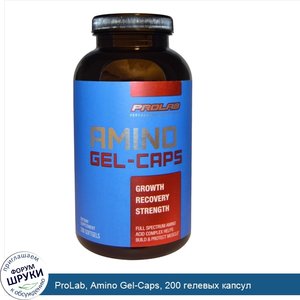 ProLab__Amino_Gel_Caps__200_гелевых_капсул.jpg