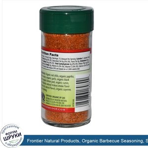 Frontier_Natural_Products__Organic_Barbecue_Seasoning__Salt_Free_Blend__2.05_oz__58_g_.jpg