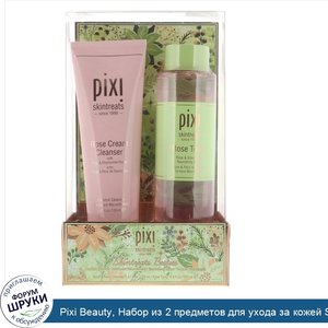 Pixi_Beauty__Набор_из_2_предметов_для_ухода_за_кожей_Skin_Treats_Besties__очищающий_крем_и_тон...jpg