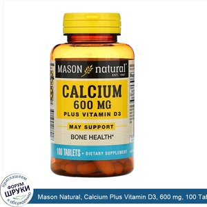 Mason_Natural__Calcium_Plus_Vitamin_D3__600_mg__100_Tablets.jpg