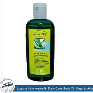 Logona_Naturkosmetik__Daily_Care__Body_Oil__Organic_Aloe___Verbena__6.8_fl_oz__200_ml_.jpg