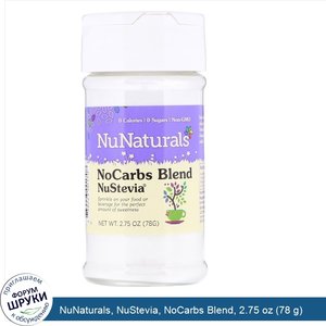 NuNaturals__NuStevia__NoCarbs_Blend__2.75_oz__78_g_.jpg