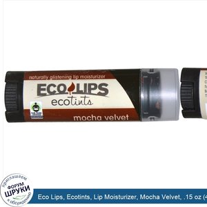Eco_Lips__Ecotints__Lip_Moisturizer__Mocha_Velvet__.15_oz__4.25_g_.jpg