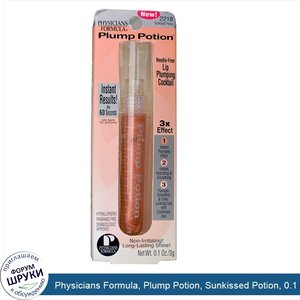 Physicians_Formula__Plump_Potion__Sunkissed_Potion__0.1_oz__3_g_.jpg