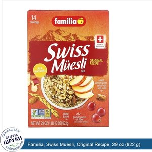 Familia__Swiss_Muesli__Original_Recipe__29_oz__822_g_.jpg