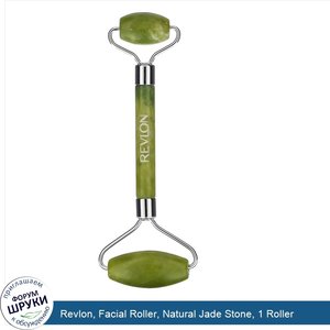 Revlon__Facial_Roller__Natural_Jade_Stone__1_Roller.jpg