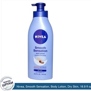 Nivea__Smooth_Sensation__Body_Lotion__Dry_Skin__16.9_fl_oz__500_ml_.jpg