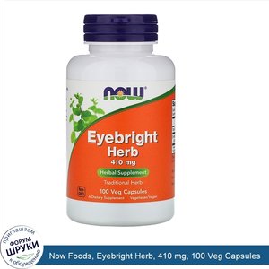 Now_Foods__Eyebright_Herb__410_mg__100_Veg_Capsules.jpg