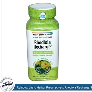 Rainbow_Light__Herbal_Prescriptives__Rhodiola_Recharge__Rhodiola_American_Ginseng__60_Veggie_C...jpg