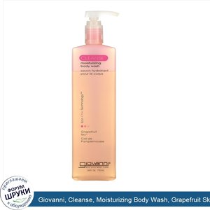 Giovanni__Cleanse__Moisturizing_Body_Wash__Grapefruit_Sky__24_fl_oz__710_ml_.jpg