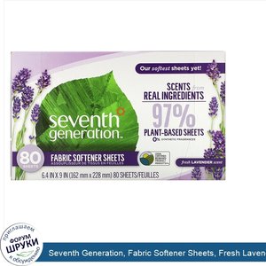 Seventh_Generation__Fabric_Softener_Sheets__Fresh_Lavender__80_Sheets.jpg