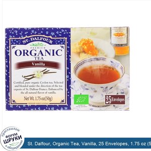 St._Dalfour__Organic_Tea__Vanilla__25_Envelopes__1.75_oz__50_g_.jpg