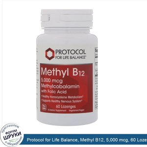 Protocol_for_Life_Balance__Methyl_B12__5_000_mcg__60_Lozenges.jpg