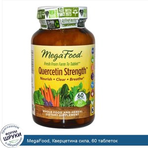 MegaFood__Кверцетина_сила__60_таблеток.jpg