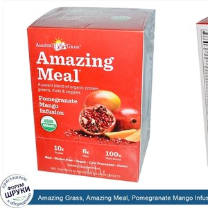 Amazing_Grass__Amazing_Meal__Pomegranate_Mango_Infusion__10_Individual_Packets__29_g_Each.jpg