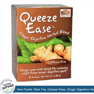 Now_Foods__Real_Tea__Queeze_Ease__Ginger_Digestive_Herbal_Blend__Caffeine_Free__24_Tea_Bags__1...jpg