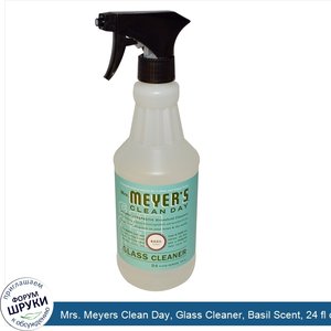 Mrs._Meyers_Clean_Day__Glass_Cleaner__Basil_Scent__24_fl_oz__708_ml_.jpg