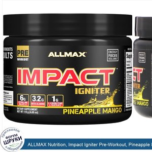 ALLMAX_Nutrition__Impact_Igniter_Pre_Workout__Pineapple_Mango__4.05_oz__115_g_.jpg