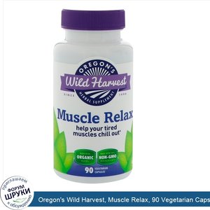 Oregon_s_Wild_Harvest__Muscle_Relax__90_Vegetarian_Capsules.jpg