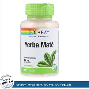 Solaray__Yerba_Mate__490_mg__100_VegCaps.jpg