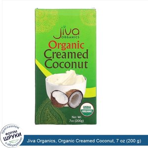 Jiva_Organics__Organic_Creamed_Coconut__7_oz__200_g_.jpg