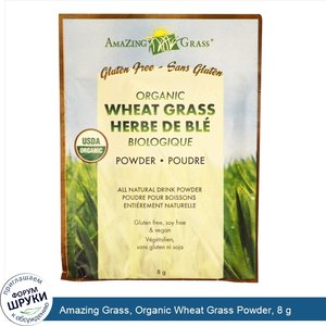 Amazing_Grass__Organic_Wheat_Grass_Powder__8_g.jpg