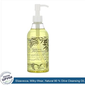 Elizavecca__Milky_Wear__Natural_90___Oilve_Cleansing_Oil__10.14_fl_oz__300_ml_.jpg