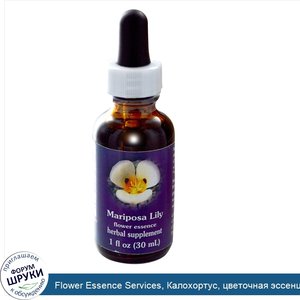 Flower_Essence_Services__Калохортус__цветочная_эссенция__30_мл.jpg